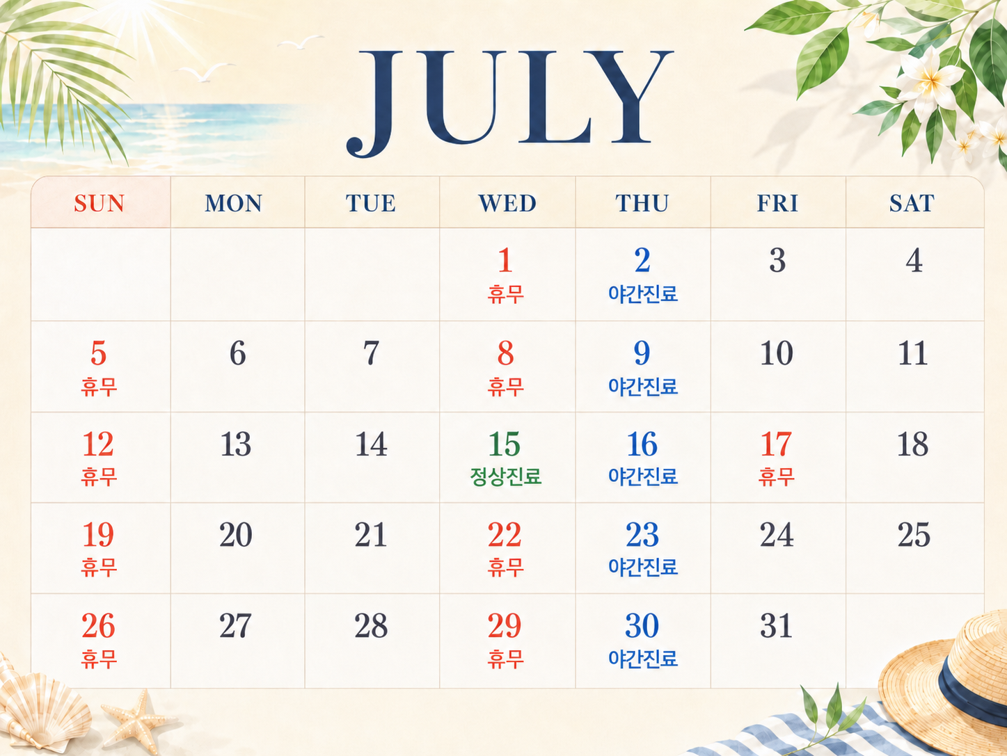 이벤트 팝업